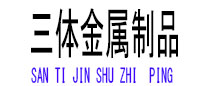 铁山港光伏配件