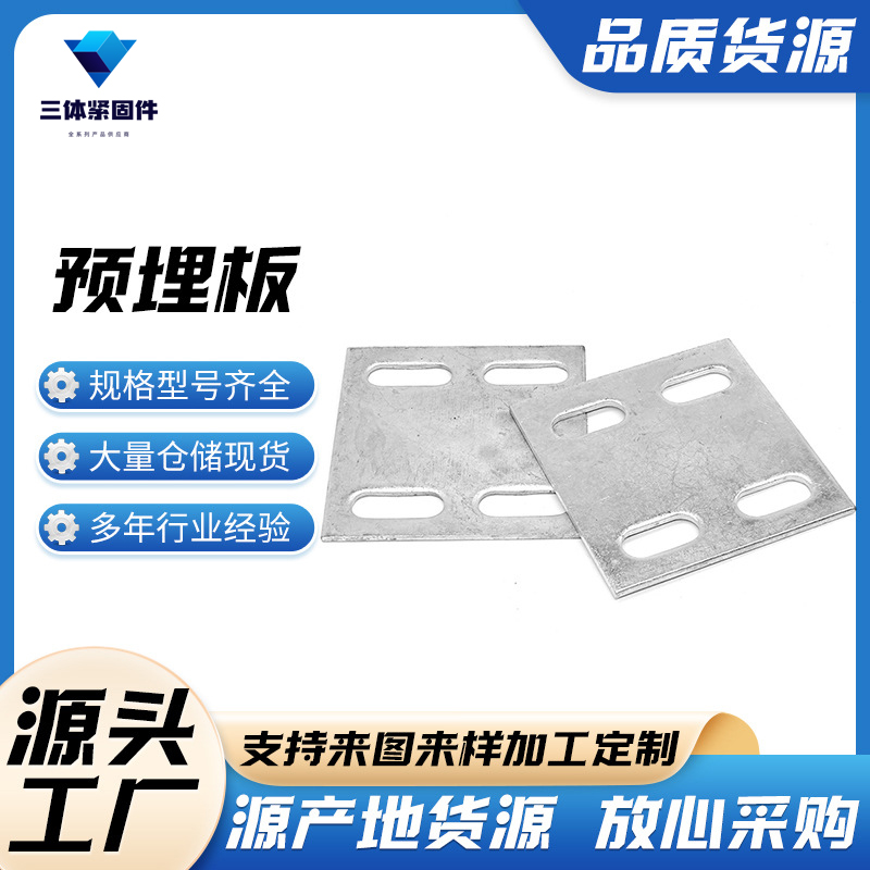 铁山港三体金属制品